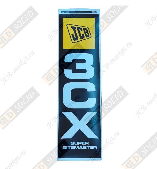 Наклейка вертикальная JCB 3CX      332/F8929   